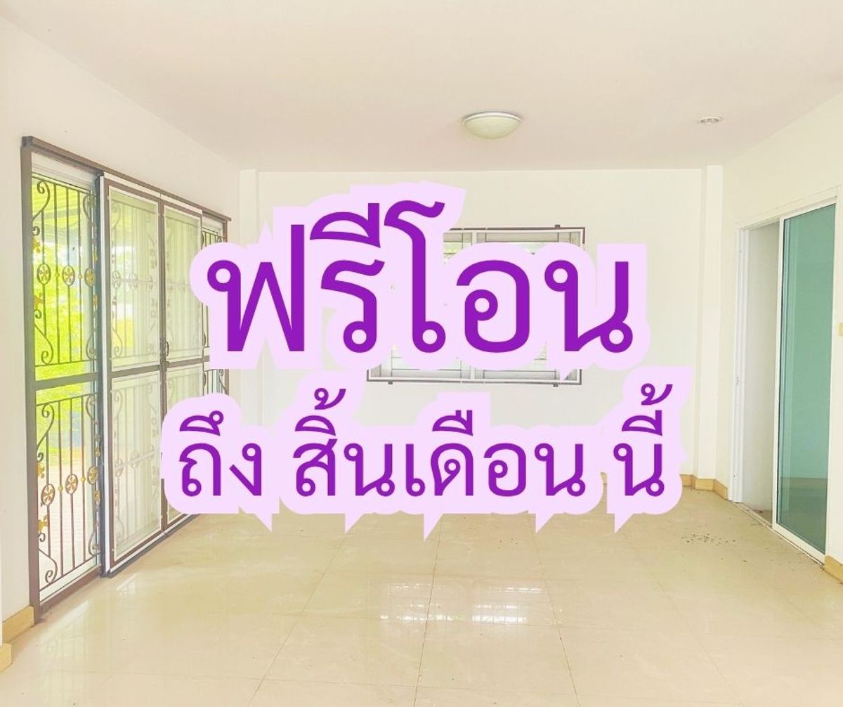 Special discount, single house for sale, Benyapa Casa Wongwaen, Rama 9, size 3 bedrooms, 3 bathrooms, good location near Suvarnabhumi Airport. Special discount, single house for sale, Benyapa Casa Wongwaen, Rama 9, size 3 bedrooms, 3 bathrooms, good location near Suvarnabhumi Airport.