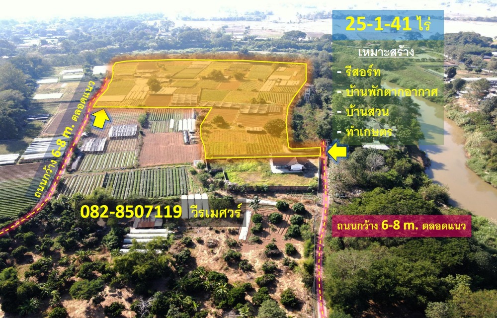 Land for sale in Chiang Mai, next to the Ping River, Mae Rim District (suitable for building a resort + agriculture + vacation home) 25-1-41 rai, road width 6-8 m. along the length. Land for sale in Chiang Mai, next to the Ping River, Mae Rim District (suitable for building a resort + agriculture + vacation home) 25-1-41 rai, road width 6-8 m. along the length.