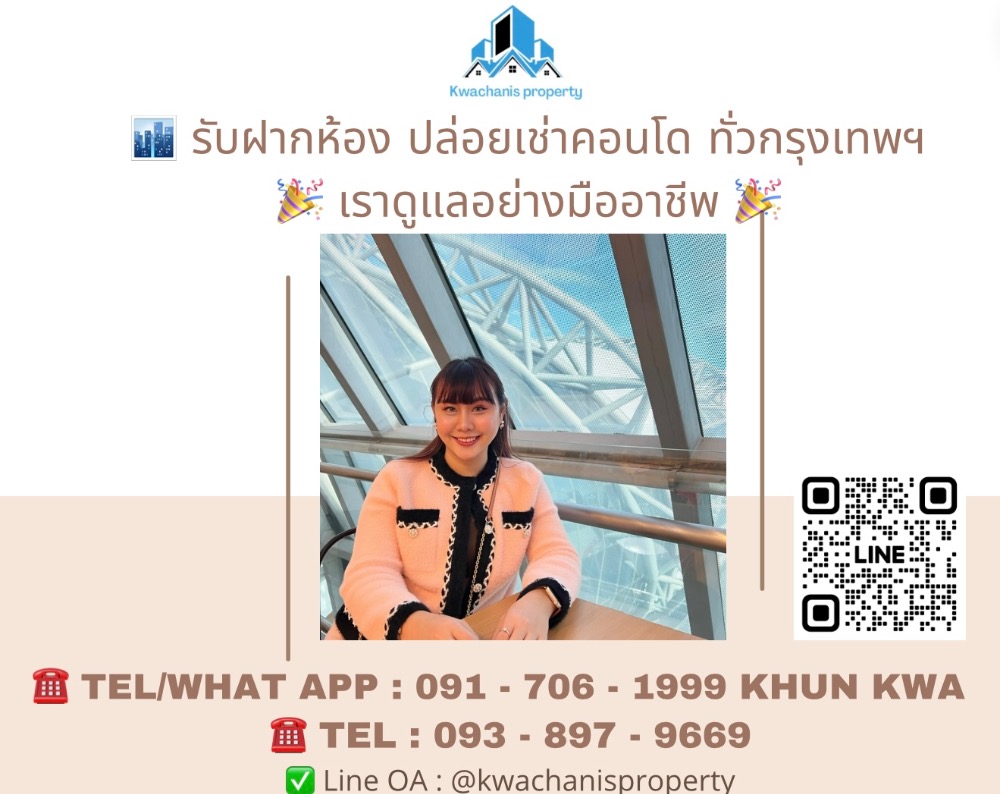 🏙 One 9 five luxury condos in Rama 9 🌟📸🛍 Near Central Rama 9, Jodd fair market Building G 🚝 MRT Rama 9 ☎️line/Tel.091-706-1999 Khun Kwa – รูปที่ 2
