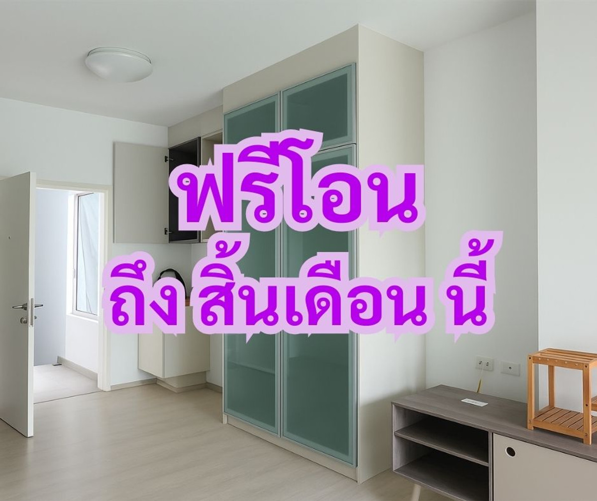 ขายคอนโด แชปเตอร์วัน อีโค รัชดา–ห้วยขวาง 1.97 ล้าน | ฟรีโอน | ราคาดี ทำเลศักยภาพ