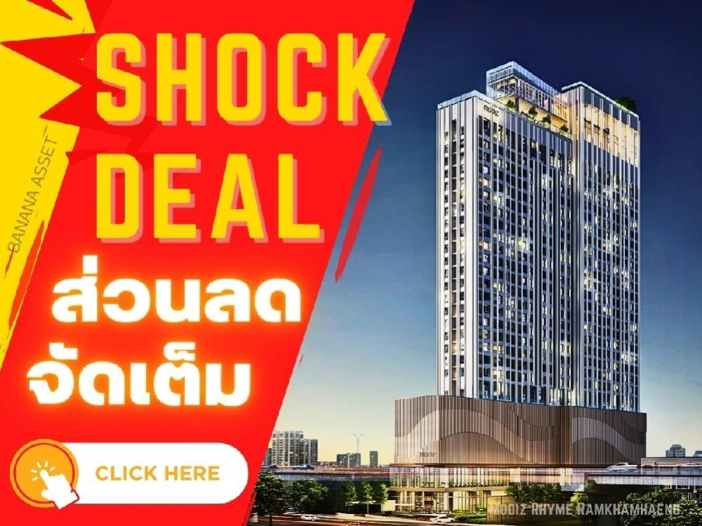 🔥🔥 𝙎𝙃𝙊𝘾𝙆 𝘿𝙀𝘼𝙇 🔥🔥 𝗠𝗢𝗗𝗜𝗭 𝗥𝗛𝗬𝗠𝗘 Ramkhamhaeng Special price 1 bedroom 𝟐𝟕 sq m. only 𝟐.𝟗𝟐 million* Good price like this, call now 𝟎𝟔𝟔-𝟏𝟏𝟔𝟖𝟎𝟎𝟑