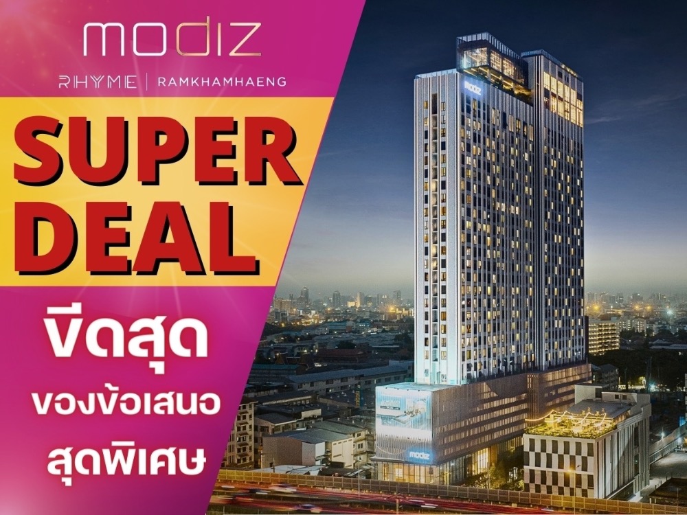 🔥🔥 𝐒𝐔𝐏𝐄𝐑 𝐃𝐄𝐀𝐋  𝐌𝐎𝐃𝐈𝐙 𝐑𝐇𝐘𝐌𝐄 𝟏นอน 𝟐.𝟗𝟐 ล้าน 𝟑𝟎 ตร.ม. ขีดสุดของข้อเสนอสุดพิเศษ สอบถามข้อมูลเพิ่มเติมได้ค่า😊 โทร📱𝟬𝟲𝟲𝟭𝟭𝟲𝟴𝟬𝟬𝟰