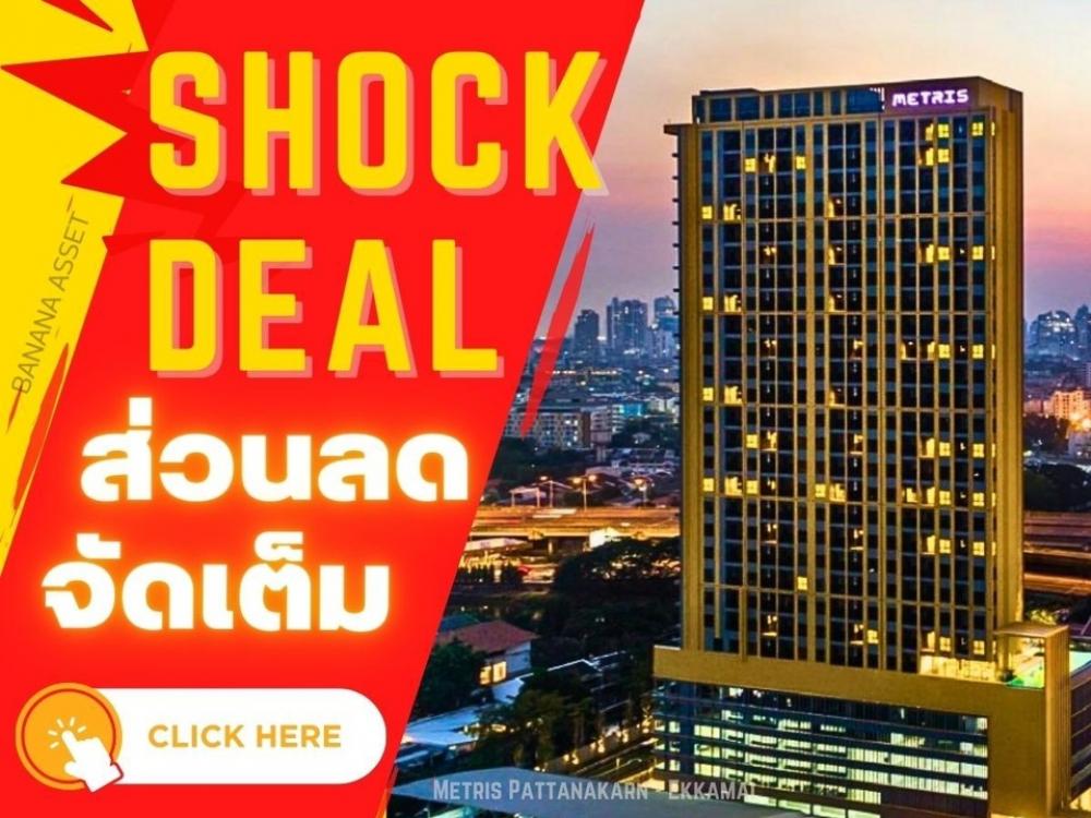 🔥🔥𝙎𝙃𝙊𝘾𝙆 𝘿𝙀𝘼𝙇🔥🔥𝐌𝐄𝐓𝐑𝐈𝐒 𝐏𝐀𝐓𝐓𝐀𝐍𝐀𝐊𝐀𝐑𝐍-𝐄𝐊𝐊𝐀𝐌𝐀𝐈 คอนโดเลี้ยงสัตว์ได้ 𝟏นอน 𝟏น้ำ 𝟑𝟎ตรม.เริ่ม 𝟐.𝟕𝟗 ล้าน*📱𝟎𝟔𝟏-𝟒𝟓𝟎𝟎𝟗𝟒𝟒 🔥🔥𝙎𝙃𝙊𝘾𝙆 𝘿𝙀𝘼𝙇🔥🔥𝐌𝐄𝐓𝐑𝐈𝐒 𝐏𝐀𝐓𝐓𝐀𝐍𝐀𝐊𝐀𝐑𝐍-𝐄𝐊𝐊𝐀𝐌𝐀𝐈 คอนโดเลี้ยงสัตว์ได้ 𝟏นอน 𝟏น้ำ 𝟑𝟎ตรม.เริ่ม 𝟐.𝟕𝟗 ล้าน*📱𝟎𝟔𝟏-𝟒𝟓𝟎𝟎𝟗𝟒𝟒