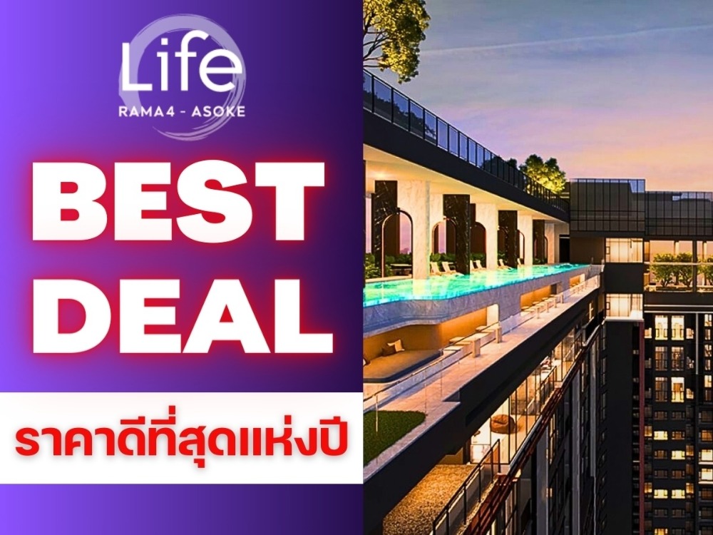 🎉𝐁𝐄𝐒𝐓 𝐃𝐄𝐀𝐋🎉 𝗟𝗜𝗙𝗘 𝗥𝗔𝗠𝗔𝟰 - 𝗔𝗦𝗢𝗞𝗘 คอนโดใหม่ล่าสุด ใจกลางเมือง ราคาสุดพิเศษ 𝟭นอน 𝟭น้ำ 𝟯𝟐 ตรม.เริ่ม𝟰.𝟮𝟯 ลบ.* โทร📱𝗧𝗲𝗹 : 𝟬𝟲𝟲-𝟭𝟭𝟲-𝟴𝟬𝟬𝟳 🎉𝐁𝐄𝐒𝐓 𝐃𝐄𝐀𝐋🎉 𝗟𝗜𝗙𝗘 𝗥𝗔𝗠𝗔𝟰 - 𝗔𝗦𝗢𝗞𝗘 คอนโดใหม่ล่าสุด ใจกลางเมือง ราคาสุดพิเศษ 𝟭นอน 𝟭น้ำ 𝟯𝟐 ตรม.เริ่ม𝟰.𝟮𝟯 ลบ.* โทร📱𝗧𝗲𝗹 : 𝟬𝟲𝟲-𝟭𝟭𝟲-𝟴𝟬𝟬𝟳