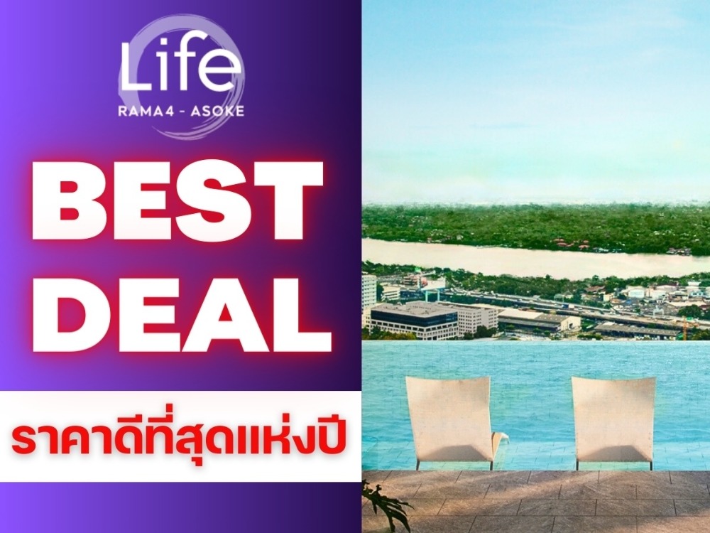 🎉𝐁𝐄𝐒𝐓 𝐃𝐄𝐀𝐋🎉 𝗟𝗜𝗙𝗘 𝗥𝗔𝗠𝗔𝟰 - 𝗔𝗦𝗢𝗞𝗘 คอนโดใหม่ล่าสุด ใจกลางเมือง ราคาสุดพิเศษ 𝟐นอน 𝟐น้ำ 𝟔𝟎   ตรม.เริ่ม 𝟖.𝟗𝟗 ลบ.* โทร📱𝗧𝗲𝗹 : 𝟬𝟲𝟲-𝟭𝟭𝟲-𝟴𝟬𝟬𝟳