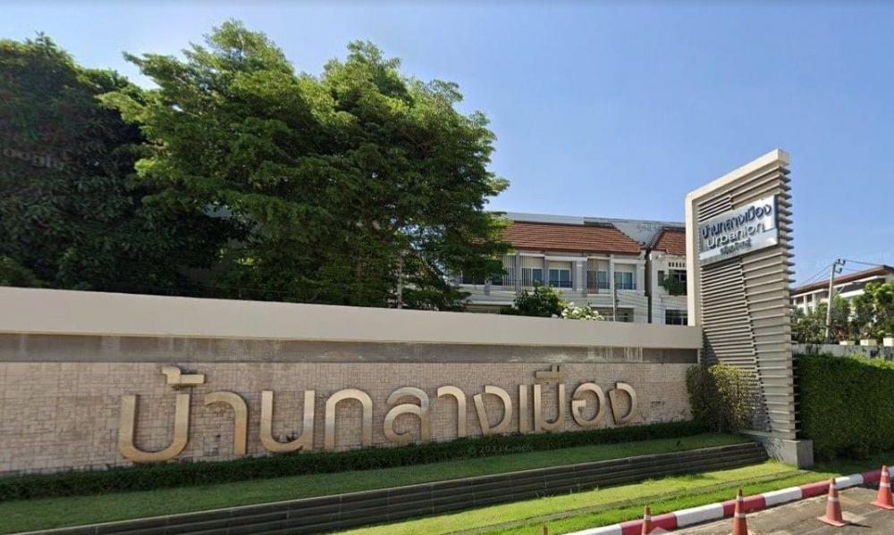 Urgent sale!! Very cheap, townhome, Baan Klang Muang Urbanion Srinakarin (ready to move in) 6.5 million Urgent sale!! Very cheap, townhome, Baan Klang Muang Urbanion Srinakarin (ready to move in) 6.5 million