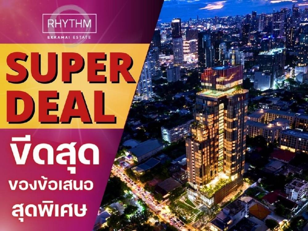 🔥 𝑺𝑼𝑷𝑬𝑹 𝑫𝑬𝑨𝑳🔥 𝗥𝗛𝗬𝗧𝗛𝗠 𝗘𝗞𝗞𝗔𝗠𝗔𝗜 𝗘𝗦𝗧𝗔𝗧𝗘 𝟏นอน 𝟏น้ำ 𝟒𝟎 ตรม.เริ่ม 𝟕.𝟒𝟖 ล้าน*โทร 📲𝟬𝟲𝟲𝟭𝟭𝟲𝟴𝟬𝟬𝟰 🔥 𝑺𝑼𝑷𝑬𝑹 𝑫𝑬𝑨𝑳🔥 𝗥𝗛𝗬𝗧𝗛𝗠 𝗘𝗞𝗞𝗔𝗠𝗔𝗜 𝗘𝗦𝗧𝗔𝗧𝗘 𝟏นอน 𝟏น้ำ 𝟒𝟎 ตรม.เริ่ม 𝟕.𝟒𝟖 ล้าน*โทร 📲𝟬𝟲𝟲𝟭𝟭𝟲𝟴𝟬𝟬𝟰