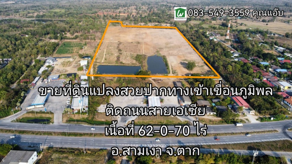Land for sale at the entrance to Bhumibol Dam, Wang Man Subdistrict, Sam Ngao District, Tak Province. Land for sale at the entrance to Bhumibol Dam, Wang Man Subdistrict, Sam Ngao District, Tak Province.