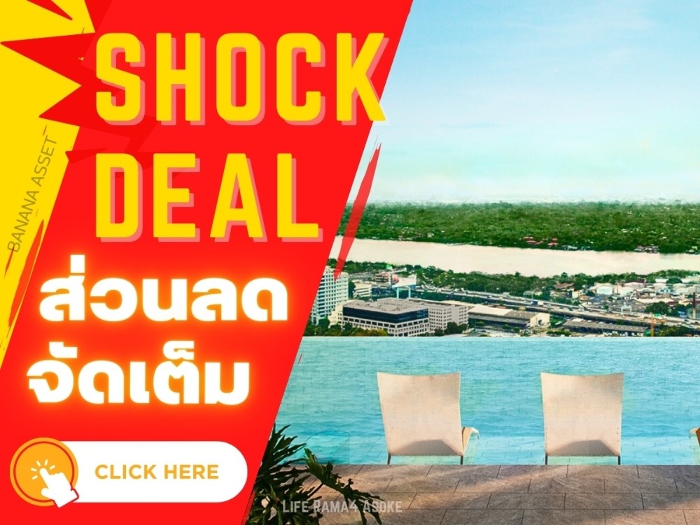 🔥🔥 𝙎𝙃𝙊𝘾𝙆 𝘿𝙀𝘼𝙇 🔥🔥 𝗟𝗜𝗙𝗘 𝗥𝗔𝗠𝗔 𝟰 - 𝗔𝗦𝗢𝗞𝗘 💥 คอนโดใหม่ล่าสุด ย่านพระราม𝟰 𝟏นอน 𝟏น้ำ 𝟑𝟓 ตรม. เริ่ม𝟒.𝟔𝟓 ล้าน*📱𝟎𝟔𝟔-𝟏𝟏𝟔𝟖𝟎𝟎𝟑 🔥🔥 𝙎𝙃𝙊𝘾𝙆 𝘿𝙀𝘼𝙇 🔥🔥 𝗟𝗜𝗙𝗘 𝗥𝗔𝗠𝗔 𝟰 - 𝗔𝗦𝗢𝗞𝗘 💥 คอนโดใหม่ล่าสุด ย่านพระราม𝟰 𝟏นอน 𝟏น้ำ 𝟑𝟓 ตรม. เริ่ม𝟒.𝟔𝟓 ล้าน*📱𝟎𝟔𝟔-𝟏𝟏𝟔𝟖𝟎𝟎𝟑