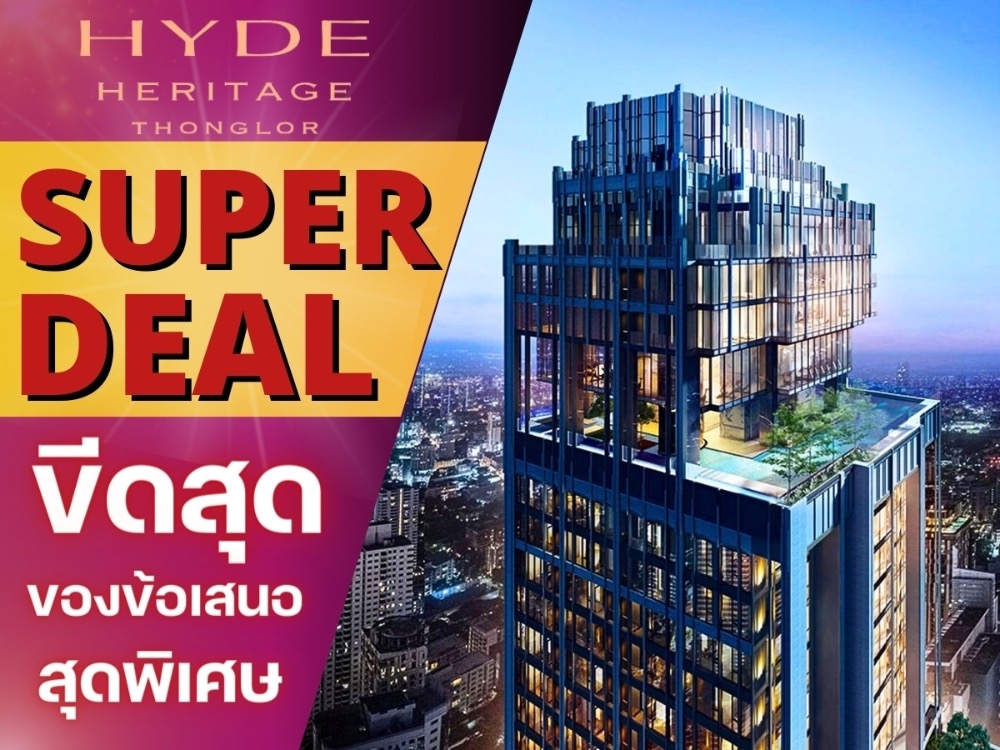 🔥 𝑺𝑼𝑷𝑬𝑹 𝑫𝑬𝑨𝑳 𝐇𝐘𝐃𝐄 𝐇𝐄𝐑𝐈𝐓𝐀𝐆𝐄 𝐓𝐇𝐎𝐍𝐆𝐋𝐎𝐑🔥 3 bedrooms, 3 bathrooms, 135 sq m. 49 million baht. The ultimate special offer. Ask for more information 😊 Call 📱 𝟬𝟲𝟲𝟭𝟭𝟲𝟴𝟬𝟬𝟰 🔥 𝑺𝑼𝑷𝑬𝑹 𝑫𝑬𝑨𝑳 𝐇𝐘𝐃𝐄 𝐇𝐄𝐑𝐈𝐓𝐀𝐆𝐄 𝐓𝐇𝐎𝐍𝐆𝐋𝐎𝐑🔥 3 bedrooms, 3 bathrooms, 135 sq m. 49 million baht. The ultimate special offer. Ask for more information 😊 Call 📱 𝟬𝟲𝟲𝟭𝟭𝟲𝟴𝟬𝟬𝟰