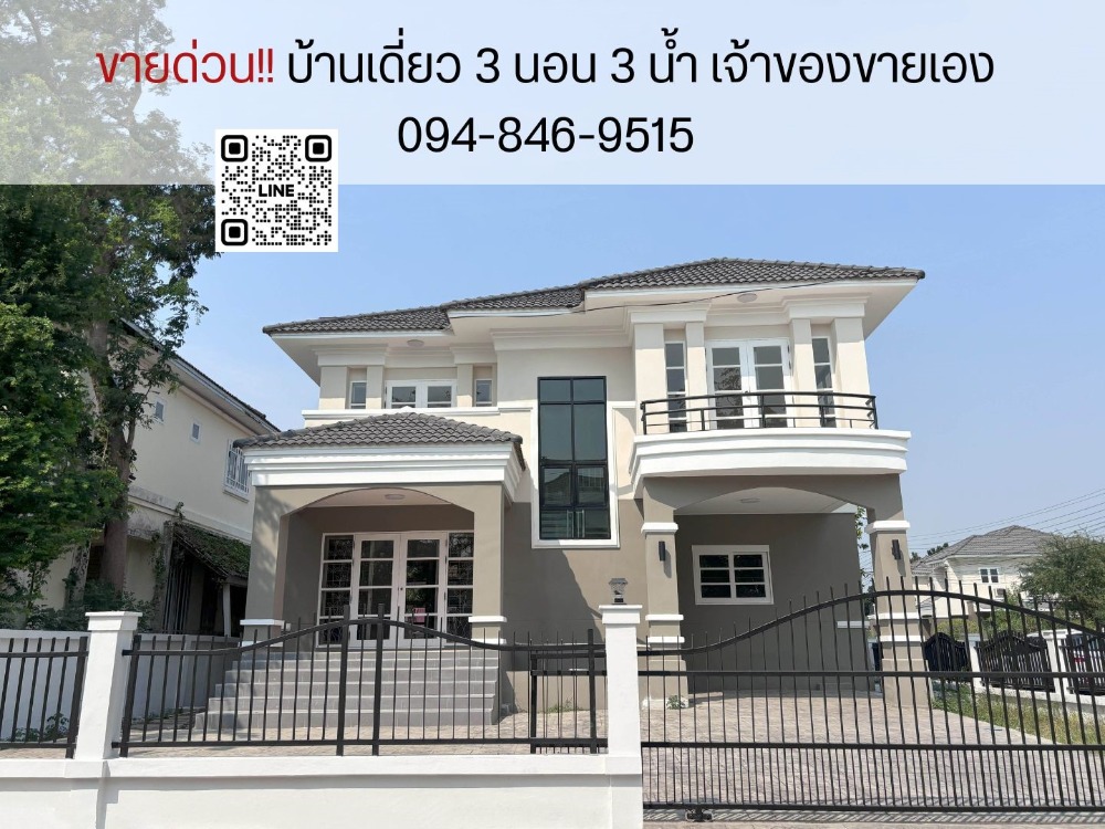 ขายด่วน ราคาพิเศษ! บ้านเดี่ยว 2ชั้น หลังมุม  3ห้องนอน 3ห้องน้ำ มีครัว มีสวน สวยน่าอยู่ ใกล้บางนาสุวรรณภูมิ ใกล้เมกะบางนา ใกล้สาธิตบางนา กรีนวัลเลย์ เซ็นทรัลวิลเลจ