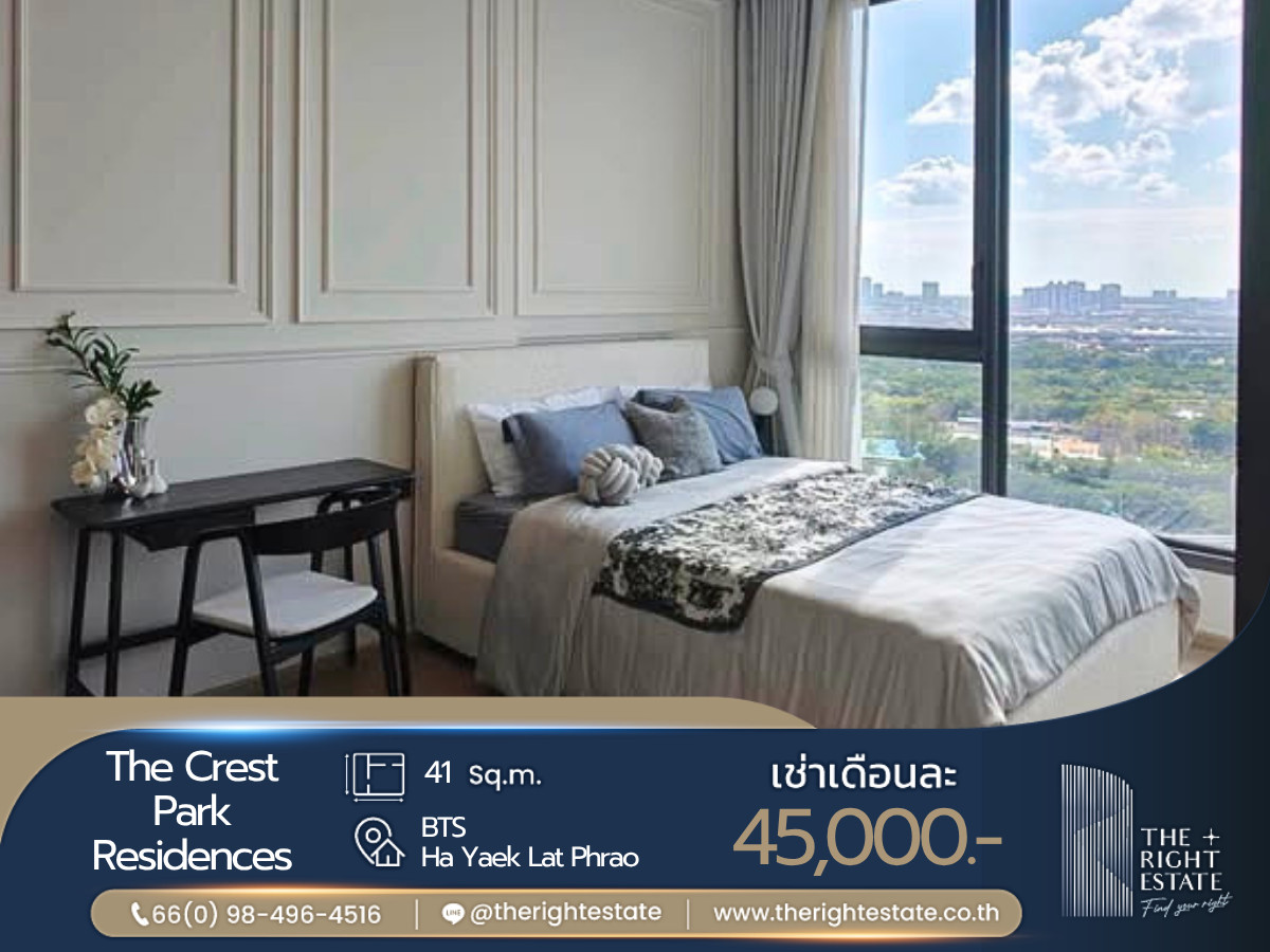 🌿 The Crest Park Residences 🌿 ห้องแต่งสวย เฟอร์ครบ 🛏 1 ห้องนอน 1 ห้องน้ำ 41.77 ตร.ม ใกล้ BTS ห้าแยกลาดพร้าว