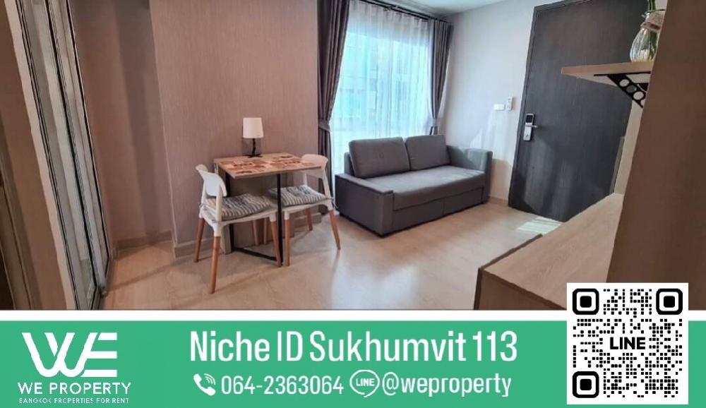 ห้องมุม ขายถูกสุดในโครงการ⭐ คอนโด Niche ID Sukhumvit 113