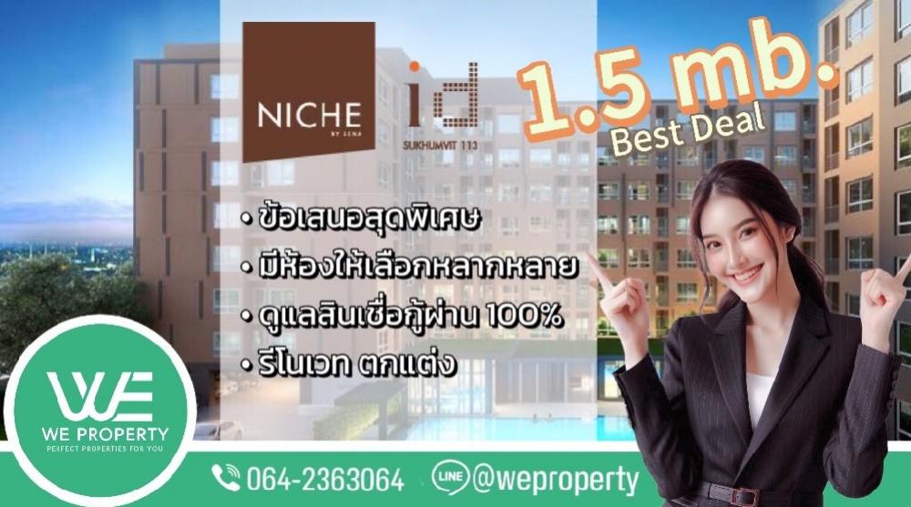 Corner room, best price⭐ Condo Niche ID Sukhumvit 113 Corner room, best price⭐ Condo Niche ID Sukhumvit 113