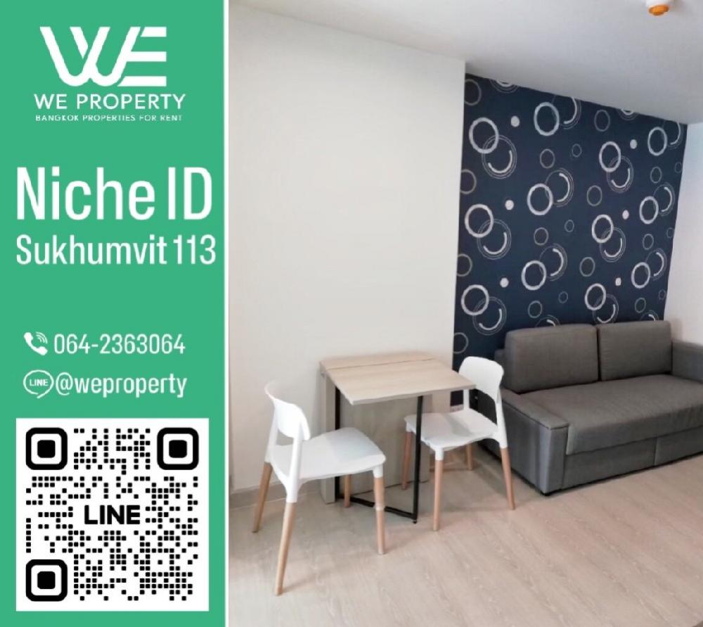 ห้องสวย ราคาต่ำกว่าตลาด⭐ คอนโด Niche ID Sukhumvit 113