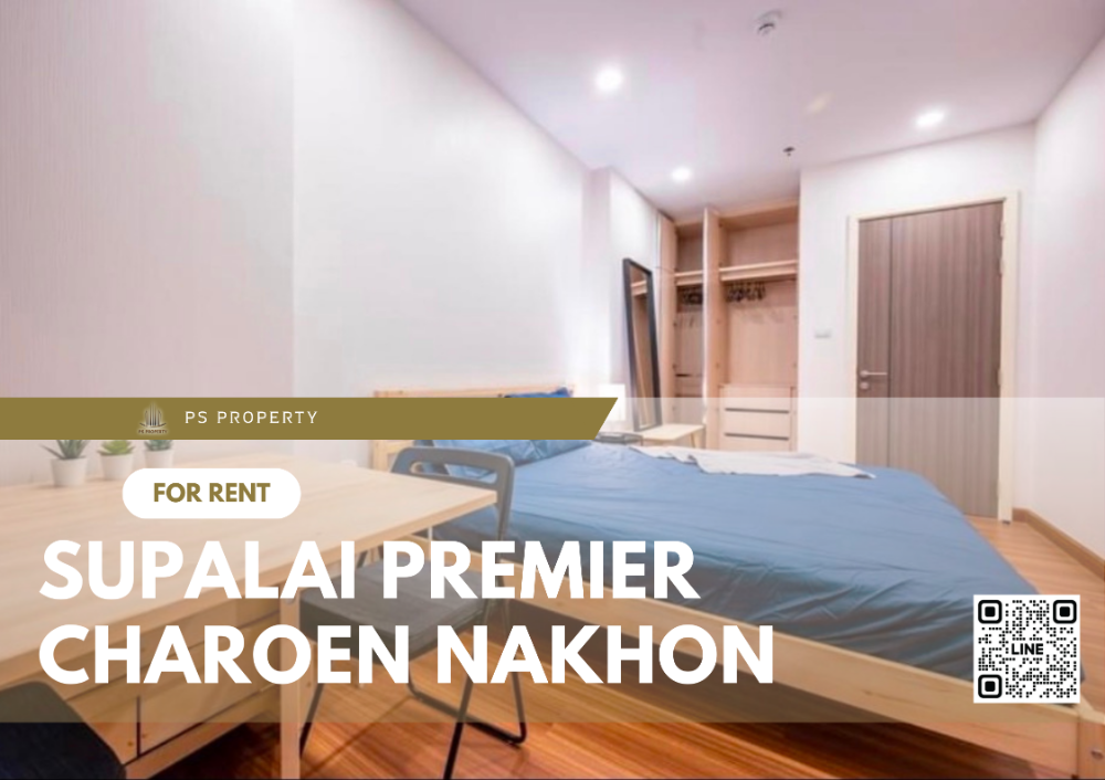 ให้เช่า📌Supalai Premier Charoen Nakhon📌 ตกแต่งสวยครบพร้อมเฟอร์นิเจอร์ เครื่องใช้ไฟฟ้า ใกล้BTS คลองสาน และ Icon Siam ให้เช่า📌Supalai Premier Charoen Nakhon📌 ตกแต่งสวยครบพร้อมเฟอร์นิเจอร์ เครื่องใช้ไฟฟ้า ใกล้BTS คลองสาน และ Icon Siam
