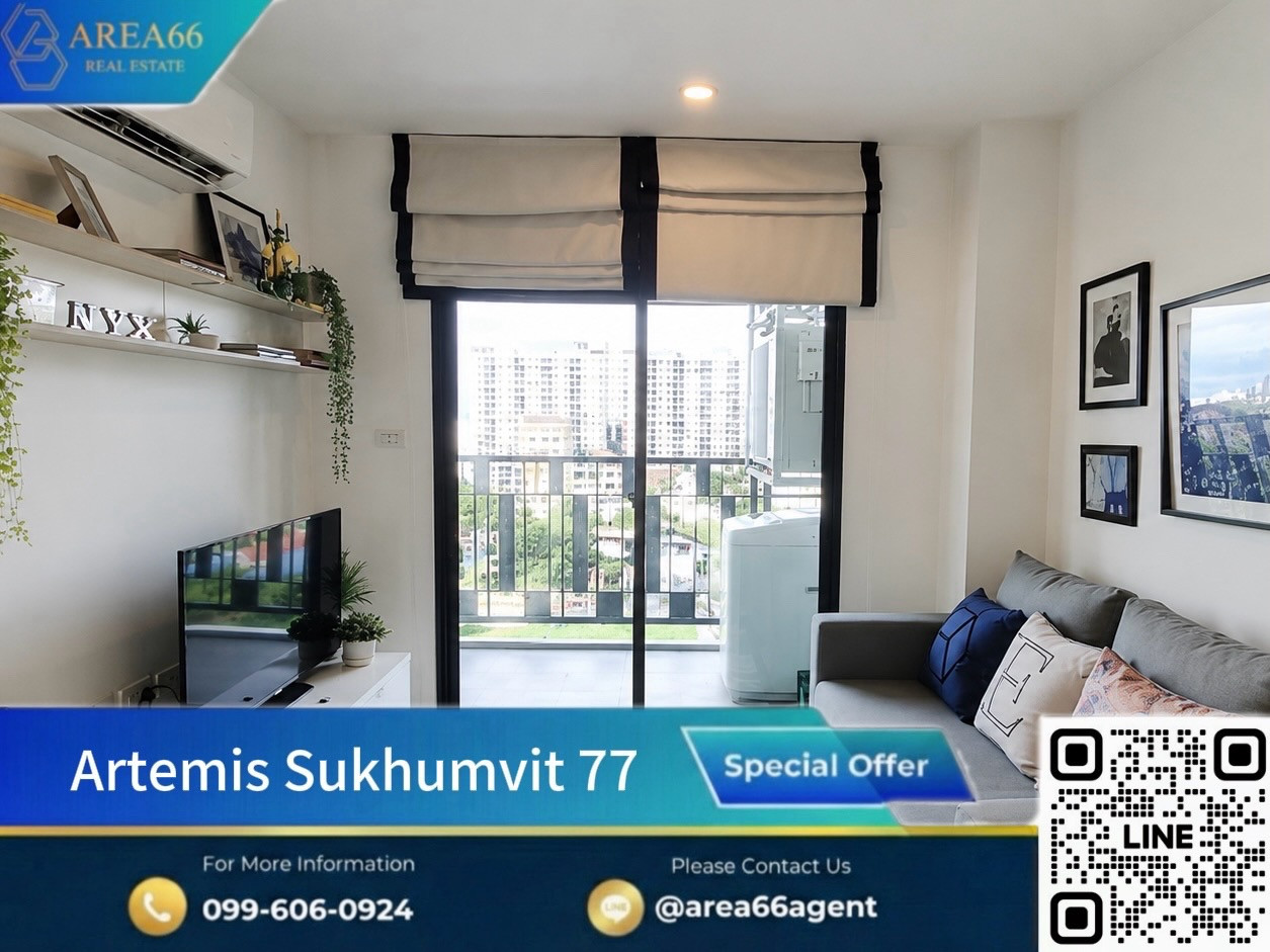 🔥ขายด่วน❗️ห้องสวย ราคาดี ✨ คอนโด Artemis สุขุมวิท 77 🔥ขายด่วน❗️ห้องสวย ราคาดี ✨ คอนโด Artemis สุขุมวิท 77