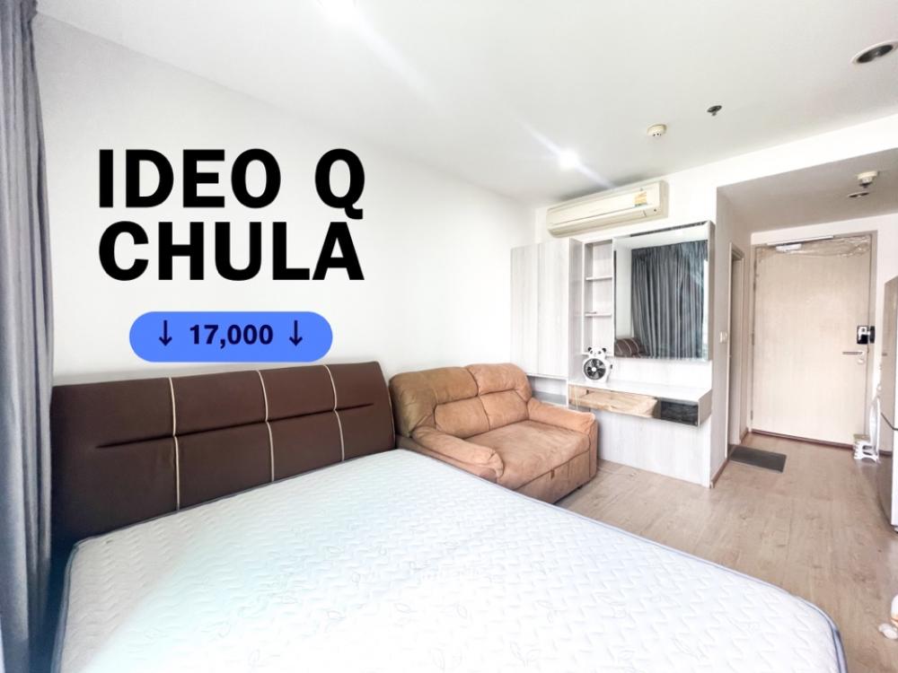 หลุดจอง Ideo q chula samyan ✨099-629-5546✨