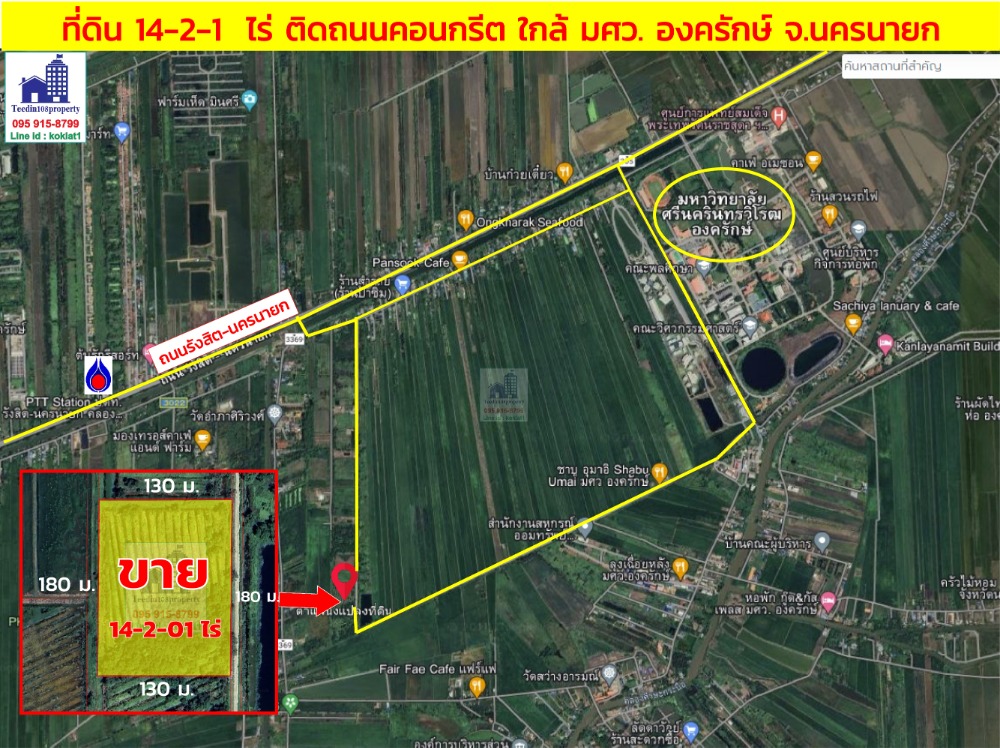 ที่ดิน 14 ไร่ 2 งาน 01 ตรว. ใกล้ มศว. องครักษ์ จ.นครนายก ทำเลดี ใกล้ชุมชน เหมาะแบ่งแปลงจัดสรร