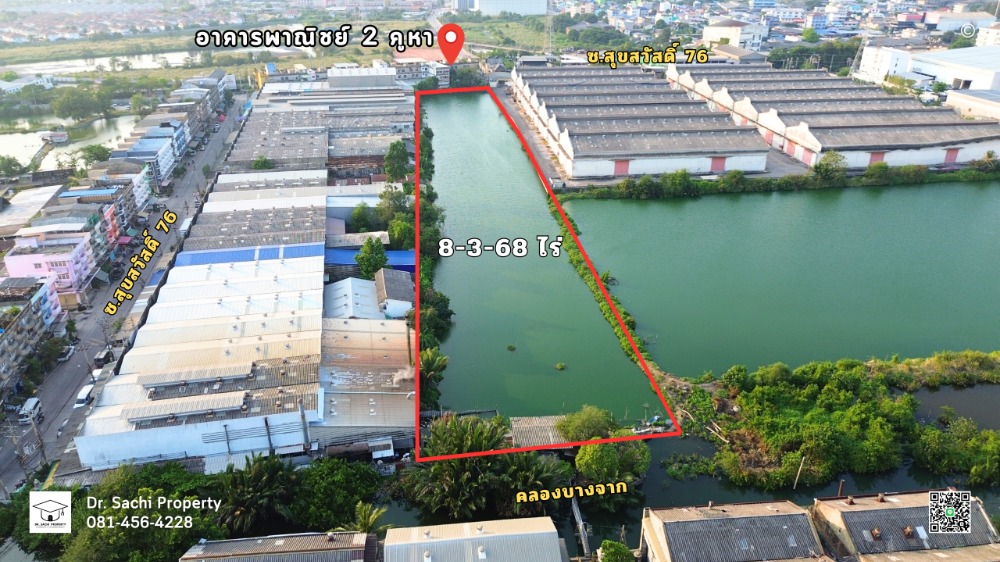 Land for sale, Soi Suksawat 76, purple area 8-3-68 rai, with 3 and a half storey commercial building, 2 units, area 55.2 sq wa.