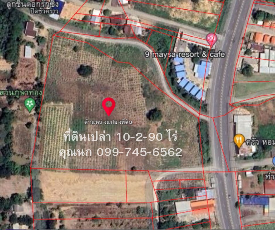 ขายที่ดิน 10-2-90 ไร่ ติดถนน 4 เลน บ้านแก่ง อ.เมืองนครสวรรค์ NLP-030