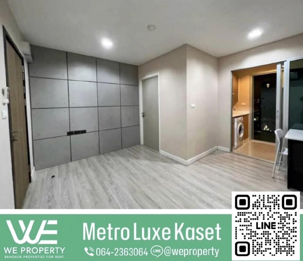 ห้องใหญ่ราคาต่อ ตร.ม.ถูกที่สุด!!⭐ Metro Luxe Kaset