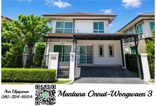 🚩⭐🍀 For rent, Manthana On Nut - Wongwaen 3, Modern style detached house, life near the city. in a private resort Amidst nature, next to the ring road, convenient to travel to both On Nut and Bangna ✅ 🚩⭐🍀 For rent, Manthana On Nut - Wongwaen 3, Modern style detached house, life near the city. in a private resort Amidst nature, next to the ring road, convenient to travel to both On Nut and Bangna ✅