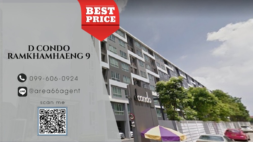 🔥ขายด่วน!! คอนโด D Condo Ramkhamheang 9