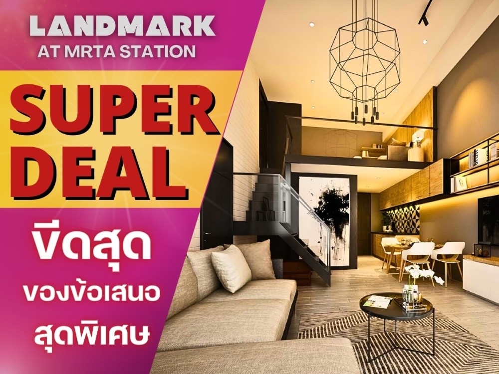 🔥 𝑺𝑼𝑷𝑬𝑹 𝑫𝑬𝑨𝑳 𝐋𝐚𝐧𝐝𝐦𝐚𝐫𝐤 @𝐌𝐑𝐓𝐀 𝐒𝐭𝐚𝐭𝐢𝐨𝐧 𝟏 นอน 𝟏 ห้องน้ำ 𝟯.𝟱 ล้าน 𝟑𝟕.𝟓 ตร.ม.ขีดสุดของข้อเสนอสุดพิเศษ สอบถามข้อมูลเพิ่มเติม😊โทร📱𝟬𝟲𝟲𝟭𝟭𝟲𝟴𝟬𝟬𝟰 🔥 𝑺𝑼𝑷𝑬𝑹 𝑫𝑬𝑨𝑳 𝐋𝐚𝐧𝐝𝐦𝐚𝐫𝐤 @𝐌𝐑𝐓𝐀 𝐒𝐭𝐚𝐭𝐢𝐨𝐧 𝟏 นอน 𝟏 ห้องน้ำ 𝟯.𝟱 ล้าน 𝟑𝟕.𝟓 ตร.ม.ขีดสุดของข้อเสนอสุดพิเศษ สอบถามข้อมูลเพิ่มเติม😊โทร📱𝟬𝟲𝟲𝟭𝟭𝟲𝟴𝟬𝟬𝟰