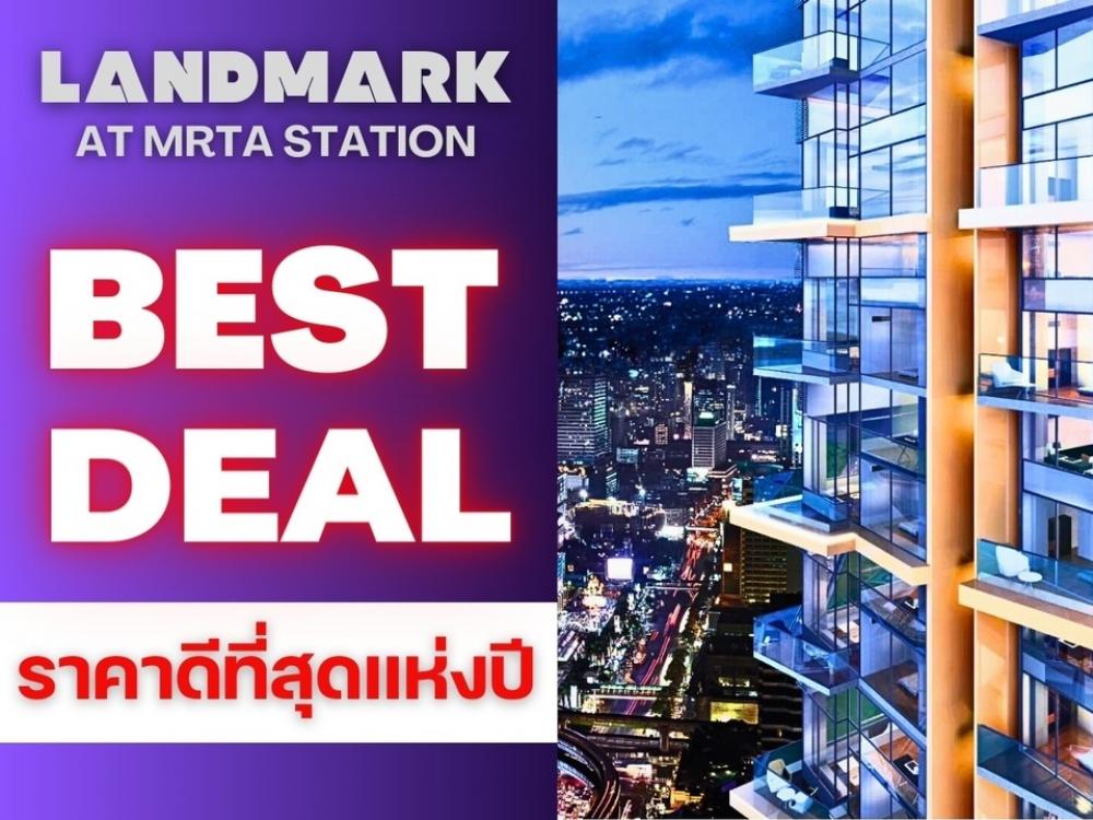 𝙇𝘼𝙉𝘿𝙈𝘼𝙍𝙆 𝘼𝙏 𝙈𝙍𝙏𝘼 𝙎𝙏𝘼𝙏𝙄𝙊𝙉 พระราม𝟗 🔥ราคาพิเศษเริ่ม 𝟯.𝟯𝟵 ล้าน* สนใจโทรด่วน📱𝗧𝗲𝗹 : 𝟬𝟲𝟲-𝟭𝟭𝟲-𝟴𝟬𝟬𝟳 𝙇𝘼𝙉𝘿𝙈𝘼𝙍𝙆 𝘼𝙏 𝙈𝙍𝙏𝘼 𝙎𝙏𝘼𝙏𝙄𝙊𝙉 พระราม𝟗 🔥ราคาพิเศษเริ่ม 𝟯.𝟯𝟵 ล้าน* สนใจโทรด่วน📱𝗧𝗲𝗹 : 𝟬𝟲𝟲-𝟭𝟭𝟲-𝟴𝟬𝟬𝟳