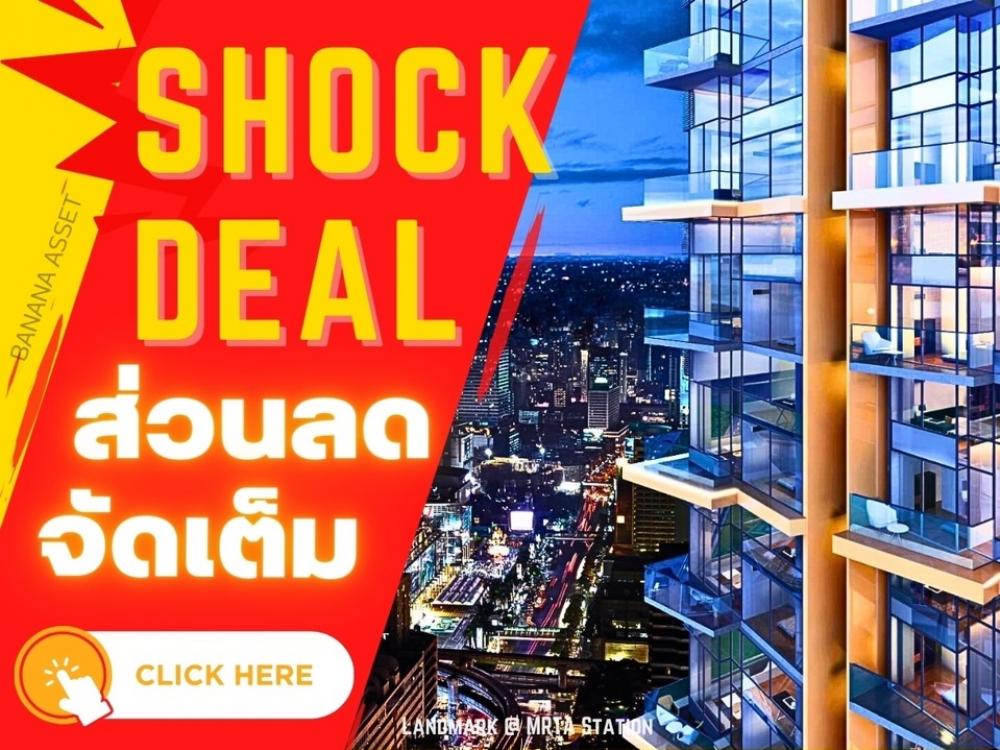 🔥🔥𝙎𝙃𝙊𝘾𝙆 𝘿𝙀𝘼𝙇🔥🔥𝙇𝘼𝙉𝘿𝙈𝘼𝙍𝙆 @ 𝙈𝙍𝙏𝘼 𝙎𝙏𝘼𝙏𝙄𝙊𝙉 💥 คอนโดฝ้าสูง 𝟒.𝟒 เมตร 𝟏นอน 𝟏น้ำ 𝟑𝟕.𝟓 ตรม. เริ่ม 𝟑.𝟑𝟗 ล้าน*📱𝟎𝟔𝟏-𝟒𝟓𝟎𝟎𝟗𝟒𝟒