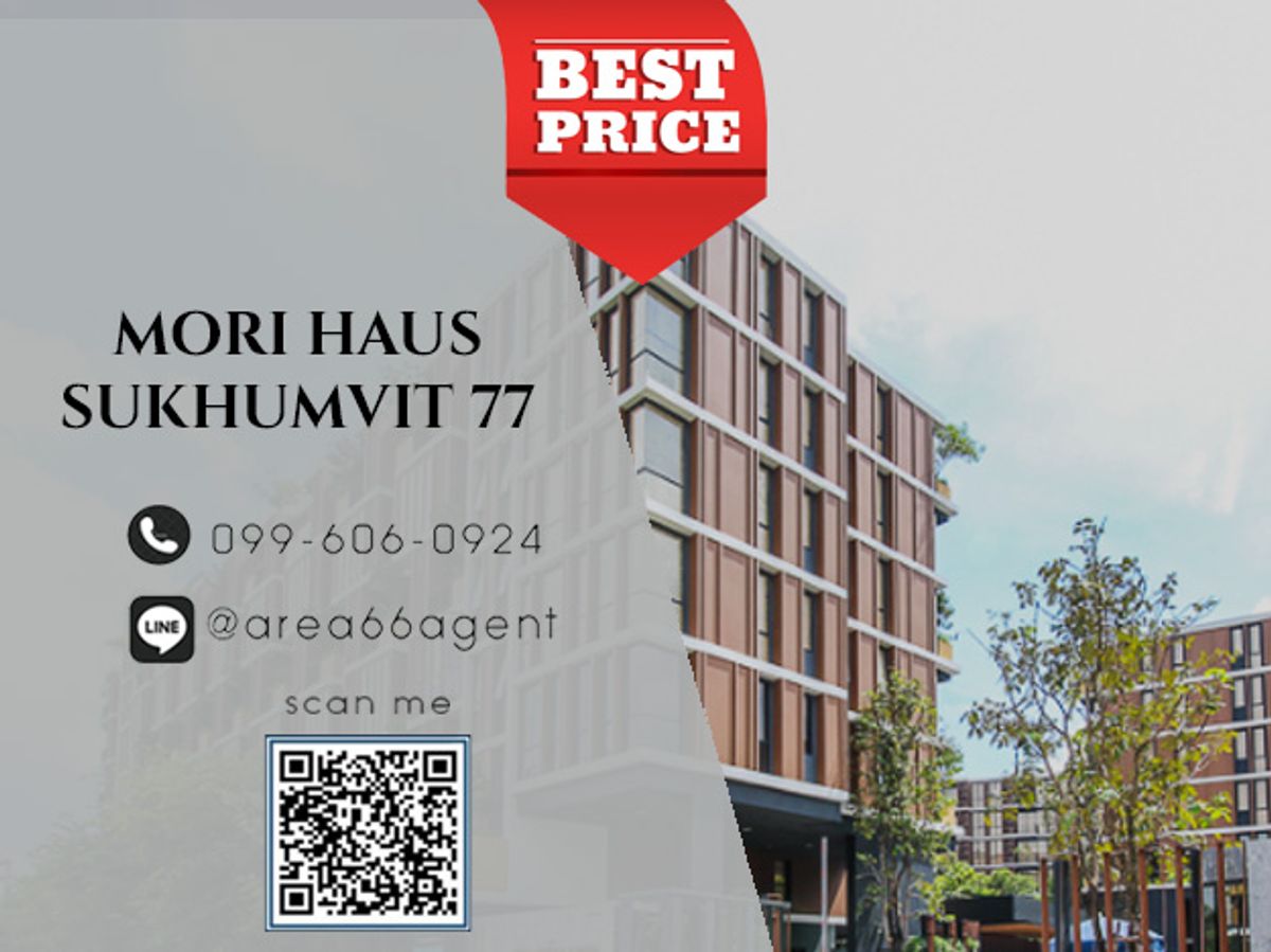🔥 ขายด่วน!! คอนโด Mori Haus สุขุมวิท 77 🔥 ขายด่วน!! คอนโด Mori Haus สุขุมวิท 77