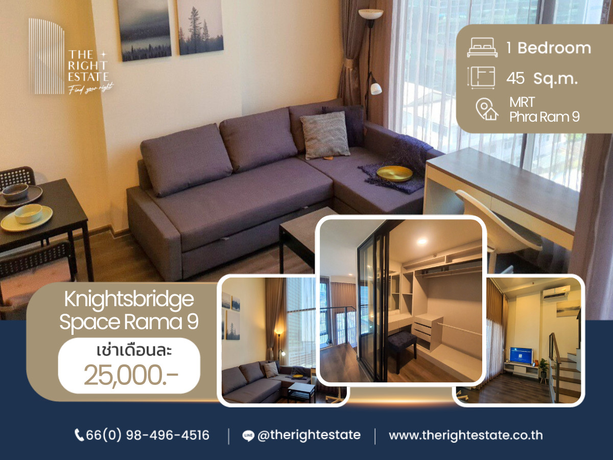 🌿 Knightsbridge Space Rama 9 🌿 ห้องแต่งสวย เฟอร์ครบ 🛏 1 ห้องนอน 1 ห้องน้ำ 45 ตร.ม ใกล้ MRT พระราม 9 🌿 Knightsbridge Space Rama 9 🌿 ห้องแต่งสวย เฟอร์ครบ 🛏 1 ห้องนอน 1 ห้องน้ำ 45 ตร.ม ใกล้ MRT พระราม 9