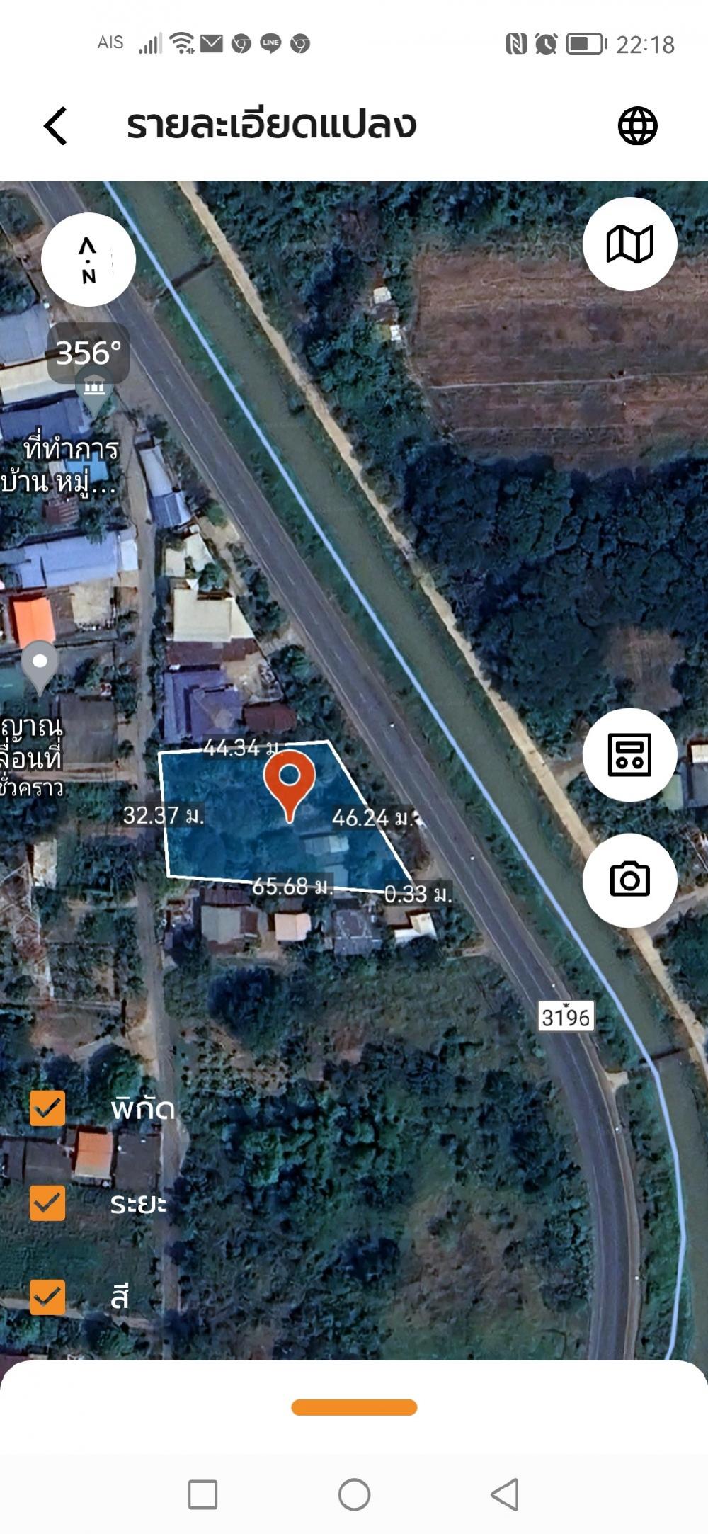 ขายด่วน!!  ที่ดินทำเลดี​ 1​ไร่​15​ตรว.​ติดถนน​ อ.เมือง​ จ.ลพบุรี​