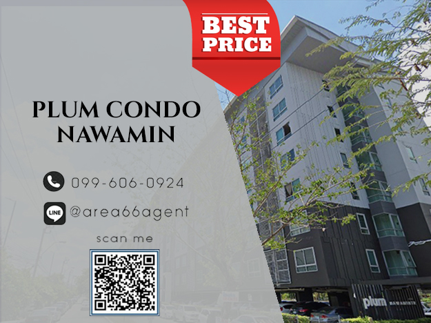 🔥 ขายด่วน!! คอนโด Plum Condo Nawamin