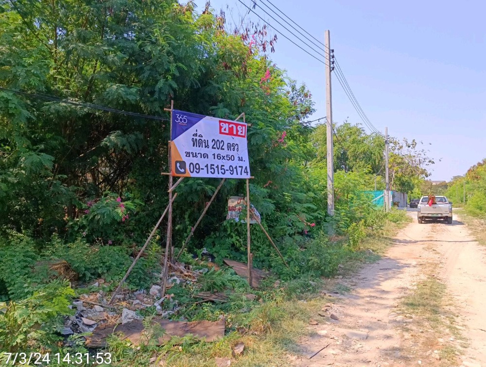 ขาย ที่ดิน ราคาดี ย่านลาซาล เดินทางสะดวก เข้าออกได้ 3 ทาง แบริ่ง 39, ศรีด่าน 21 และ ลาซาล 52 เหมาะทำโกดัง – รูปที่ 2