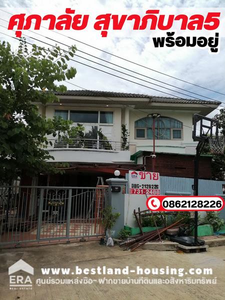 2-story detached house for sale, 88.8 sq m., Supalai Village. Sukhaphiban 5 Road 2-story detached house for sale, 88.8 sq m., Supalai Village. Sukhaphiban 5 Road