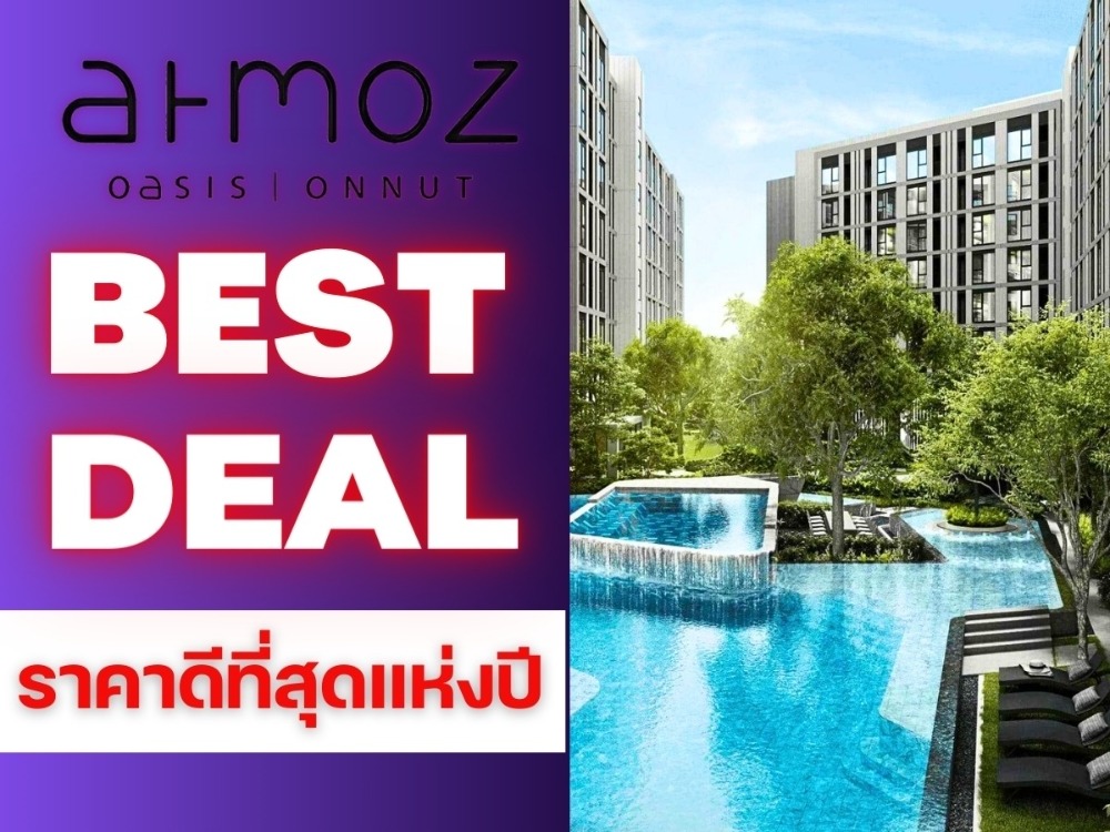 𝗕𝗘𝗦𝗧 𝗗𝗘𝗔𝗟💥𝗔𝘁𝗺𝗼𝘇 𝗢𝗮𝘀𝗶𝘀 𝗢𝗻𝗻𝘂𝘁💥𝟭นอน𝟭น้ำ 𝟐𝟒.𝟎𝟐 ตรม.ราคาร้อนแรง🔥เริ่ม𝟭.𝟳𝟱ล้าน*📱𝗧𝗲𝗹 : 𝟬𝟲𝟲-𝟭𝟭𝟲-𝟴𝟬𝟬𝟳