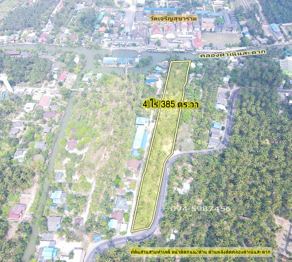Land for sale, 4 rai 385 square wah, Bang Nok Khawaek Subdistrict, Bang Khonthi District, Samut Songkhram. – รูปที่ 2