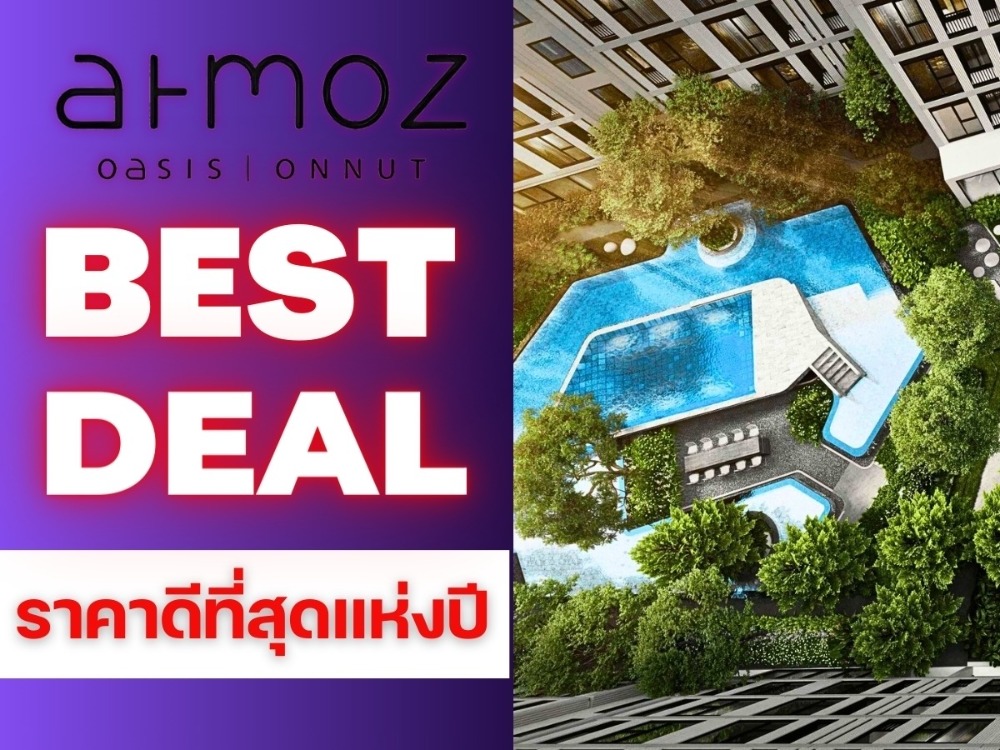 𝗕𝗘𝗦𝗧 𝗗𝗘𝗔𝗟 💥𝗔𝘁𝗺𝗼𝘇 𝗢𝗮𝘀𝗶𝘀 𝗢𝗻𝗻𝘂𝘁💥𝟭นอน𝟭น้ำ 𝟮𝟳ตรม.ราคาร้อนแรง🔥เริ่ม 𝟮.𝟭𝟱 ล้าน*📱𝗧𝗲𝗹 : 𝟬𝟲𝟲-𝟭𝟭𝟲-𝟴𝟬𝟬𝟳
