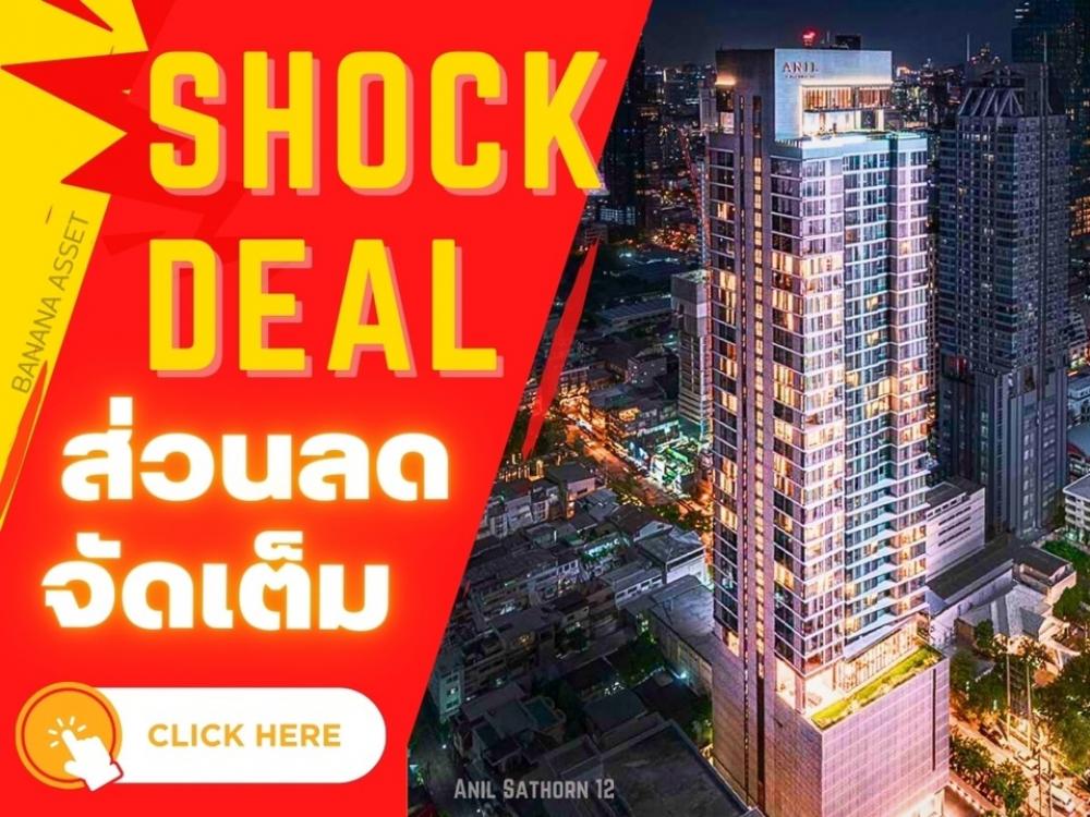 🔥𝑺𝑯𝑶𝑪𝑲 𝑫𝑬𝑨𝑳🔥𝐀𝐧𝐢𝐥 𝐒𝐚𝐭𝐡𝐨𝐫𝐧 𝟏𝟐 💥พร้อมรับข้อเสนอสุดพิเศษกว่าใคร💥 𝟏นอน 𝟏น้ำ 𝟒𝟔.𝟐𝟐 ตรม. เริ่ม 𝟗.𝟗 ล้าน*📱𝟎𝟔𝟔-𝟏𝟏𝟔𝟖𝟎𝟎𝟑 🔥𝑺𝑯𝑶𝑪𝑲 𝑫𝑬𝑨𝑳🔥𝐀𝐧𝐢𝐥 𝐒𝐚𝐭𝐡𝐨𝐫𝐧 𝟏𝟐 💥พร้อมรับข้อเสนอสุดพิเศษกว่าใคร💥 𝟏นอน 𝟏น้ำ 𝟒𝟔.𝟐𝟐 ตรม. เริ่ม 𝟗.𝟗 ล้าน*📱𝟎𝟔𝟔-𝟏𝟏𝟔𝟖𝟎𝟎𝟑