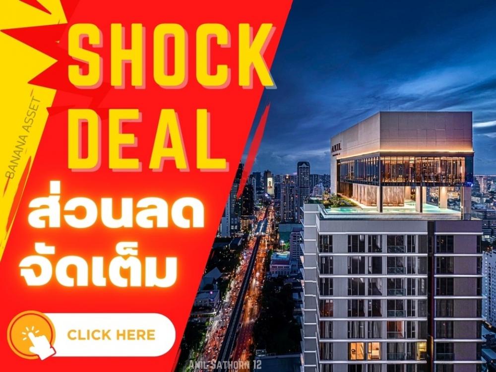 🔥𝑺𝑯𝑶𝑪𝑲 𝑫𝑬𝑨𝑳🔥𝐀𝐧𝐢𝐥 𝐒𝐚𝐭𝐡𝐨𝐫𝐧 𝟏𝟐💥พร้อมรับข้อเสนอสุดพิเศษกว่าใคร💥 𝟮นอน 𝟮น้ำ 𝟭𝟭𝟮 ตรม. เริ่ม 𝟯𝟲.𝟰𝟵 ล้าน*📱𝟎𝟔𝟔-𝟏𝟏𝟔𝟖𝟎𝟎𝟑 🔥𝑺𝑯𝑶𝑪𝑲 𝑫𝑬𝑨𝑳🔥𝐀𝐧𝐢𝐥 𝐒𝐚𝐭𝐡𝐨𝐫𝐧 𝟏𝟐💥พร้อมรับข้อเสนอสุดพิเศษกว่าใคร💥 𝟮นอน 𝟮น้ำ 𝟭𝟭𝟮 ตรม. เริ่ม 𝟯𝟲.𝟰𝟵 ล้าน*📱𝟎𝟔𝟔-𝟏𝟏𝟔𝟖𝟎𝟎𝟑