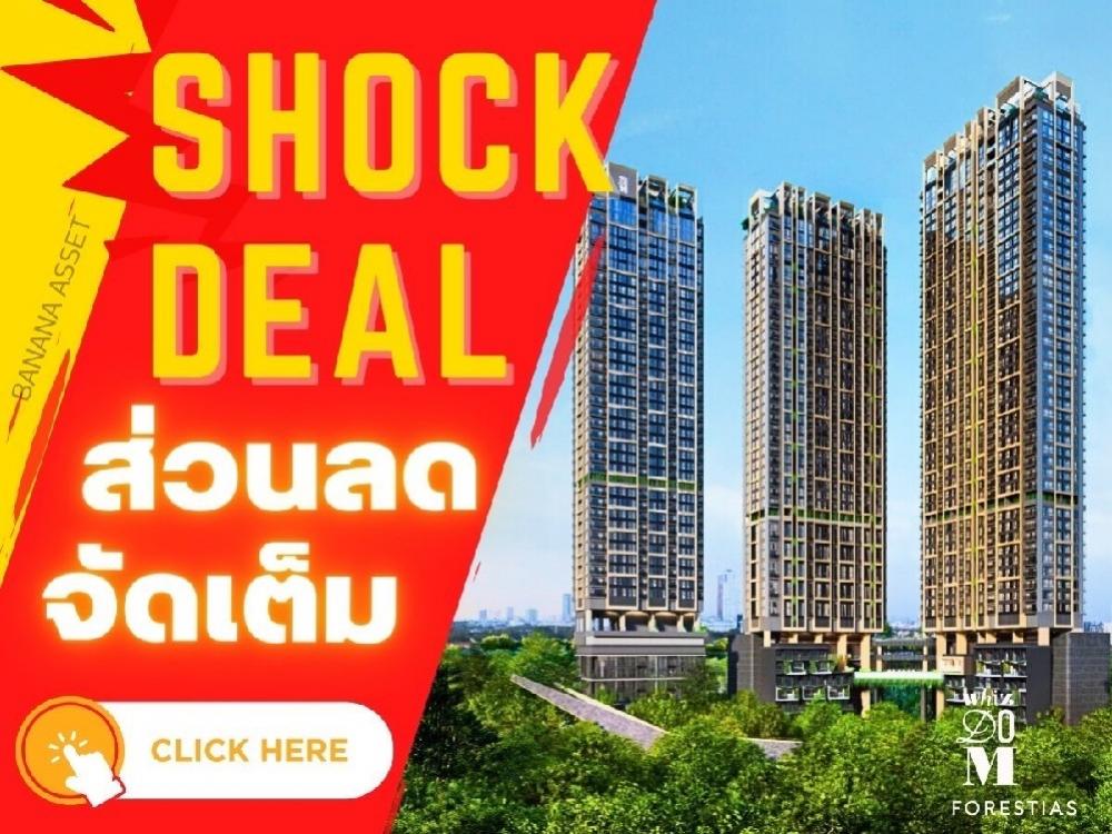 🔥🔥𝙎𝙃𝙊𝘾𝙆 𝘿𝙀𝘼𝙇🔥🔥𝑾𝑯𝑰𝒁𝑫𝑶𝑴 𝑻𝑯𝑬 𝑭𝑶𝑹𝑬𝑺𝑻𝑰𝑨𝑺💥พร้อมรับข้อเสนอสุดพิเศษกว่าใคร💥𝟏 นอน 𝟏น้ำ 𝟒𝟐.𝟕𝟗 ตรม. เริ่ม 𝟓.𝟑𝟗 ล้านบาท*📱𝟎𝟔𝟏-𝟒𝟓𝟎𝟎𝟗𝟒𝟒 🔥🔥𝙎𝙃𝙊𝘾𝙆 𝘿𝙀𝘼𝙇🔥🔥𝑾𝑯𝑰𝒁𝑫𝑶𝑴 𝑻𝑯𝑬 𝑭𝑶𝑹𝑬𝑺𝑻𝑰𝑨𝑺💥พร้อมรับข้อเสนอสุดพิเศษกว่าใคร💥𝟏 นอน 𝟏น้ำ 𝟒𝟐.𝟕𝟗 ตรม. เริ่ม 𝟓.𝟑𝟗 ล้านบาท*📱𝟎𝟔𝟏-𝟒𝟓𝟎𝟎𝟗𝟒𝟒