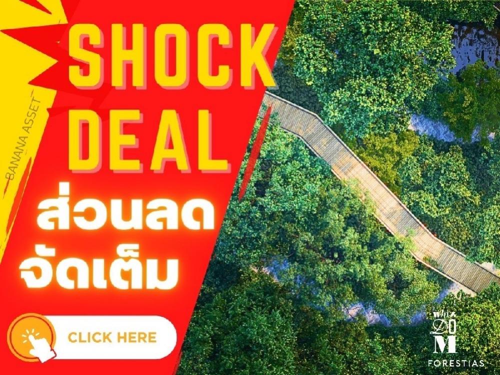🔥𝙎𝙃𝙊𝘾𝙆 𝘿𝙀𝘼𝙇🔥𝑾𝑯𝑰𝒁𝑫𝑶𝑴 𝑻𝑯𝑬 𝑭𝑶𝑹𝑬𝑺𝑻𝑰𝑨𝑺💥พร้อมรับข้อเสนอสุดพิเศษกว่าใคร💥 𝟏นอน 𝟏น้ำ 𝟑𝟓ตรม. เริ่ม 𝟒.𝟗 ล้านบาท*📱𝟎𝟔𝟏-𝟒𝟓𝟎𝟎𝟗𝟒𝟒