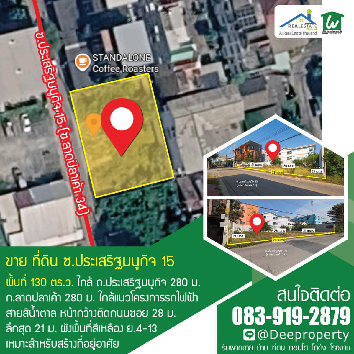 🏡✨ ขายที่ดินทำเลทอง 134 ตรว. เกษตร–นวมินทร์ ซอย ประเสริฐมนูกิจ 15 ทะลุ ซอย.ลาดปลาเค้า 34 ✨ 🏡✨ ขายที่ดินทำเลทอง 134 ตรว. เกษตร–นวมินทร์ ซอย ประเสริฐมนูกิจ 15 ทะลุ ซอย.ลาดปลาเค้า 34 ✨