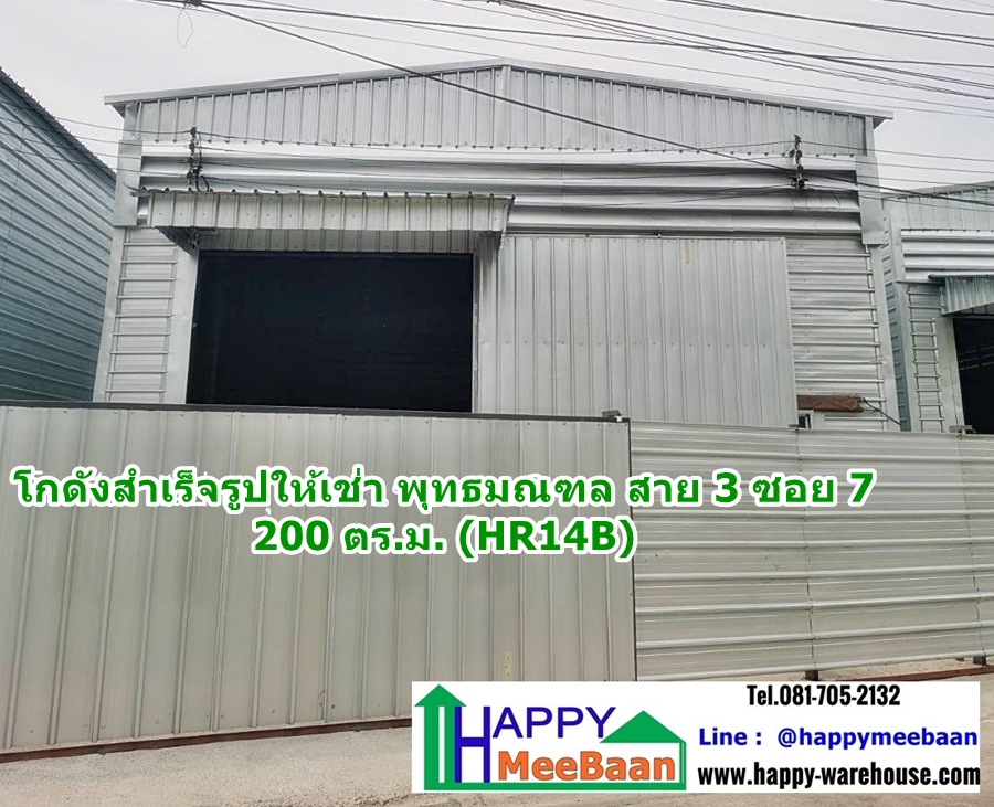 Warehouse for rent at Phutthamonthon Sai 3 Soi 7 Warehouse for rent at Phutthamonthon Sai 3 Soi 7