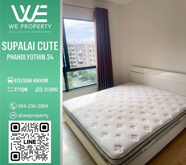 ห้องวิวสวนสวย ราคาที่สุดในโครงการ!!⭐Supalai Cute รัชโยธิน-พหลฯ34