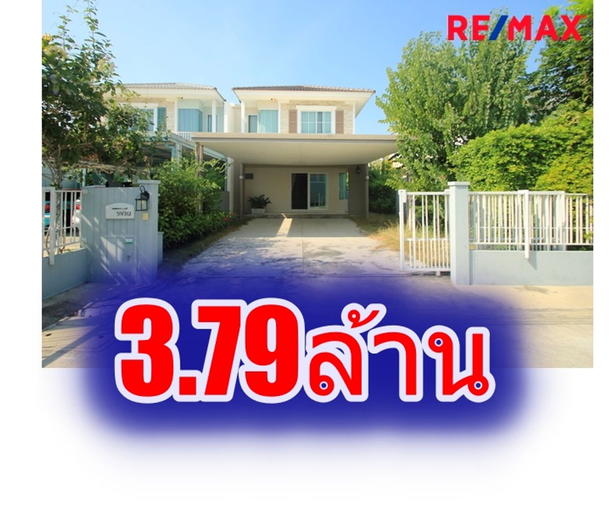 Twin house, Villaggio Pinklao, Salaya, Land and House, 2 floors, in front of the house there is no house opposite. The house is ready to move in, decorated, added furniture, air conditioning, cheap price. Twin house, Villaggio Pinklao, Salaya, Land and House, 2 floors, in front of the house there is no house opposite. The house is ready to move in, decorated, added furniture, air conditioning, cheap price.