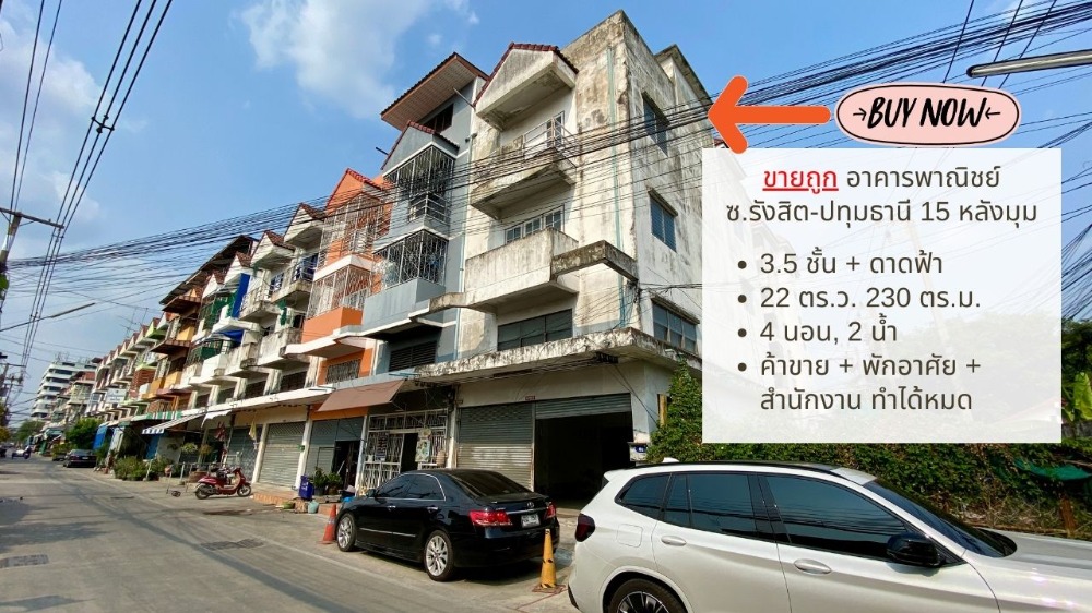 For sale, 3.5-storey commercial building, corner house, Rangsit-Pathum Thani 15, close to community areas, very suitable for living + trading + office For sale, 3.5-storey commercial building, corner house, Rangsit-Pathum Thani 15, close to community areas, very suitable for living + trading + office