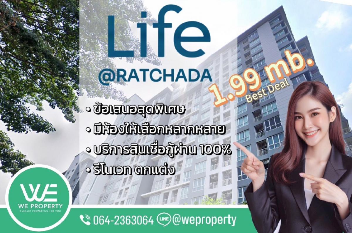 Next to the BTS in the city center, less than 2 million ⭐Life@Ratchada (Lat Phrao 36)